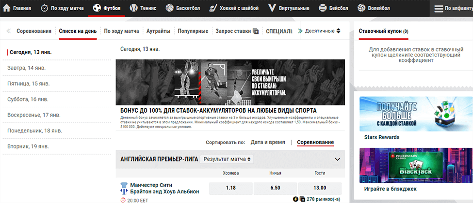 Pokerstars Sports Ukraine Sports and Bebs