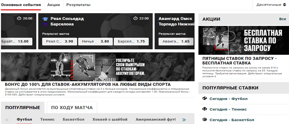 Огляд веб -сайту Pokerstars Sports Ukraine