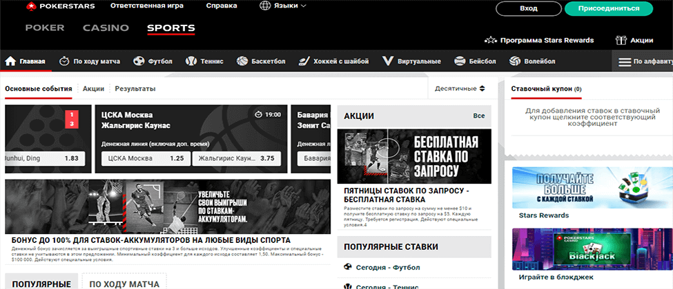 Огляд Pokerstars Sports Ukraine